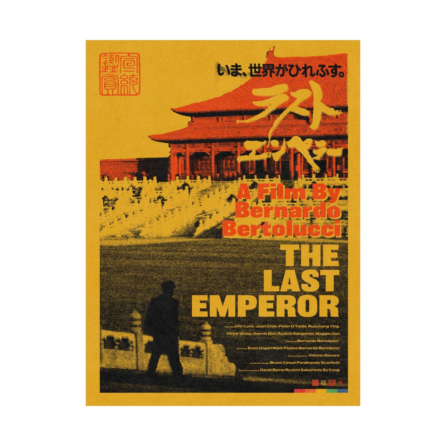 Bonus Episode: The Last Emperor