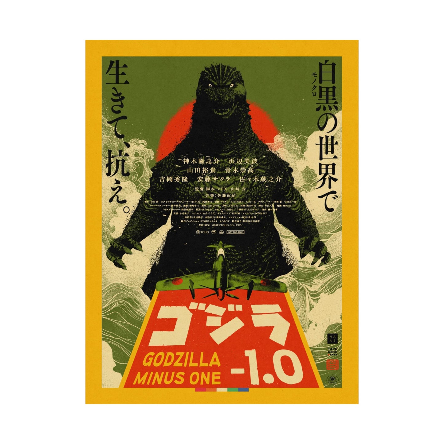 Episode 223: Godzilla Minus One